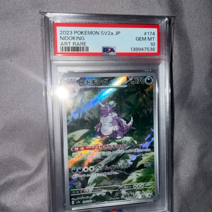 [BUNJANG] Pokemon TCG Nidoking AR Card (151 Pack) PSA 10 / 포켓몬 TGC 니드킹 AR 포켓몬 카드 151팩 PSA10
