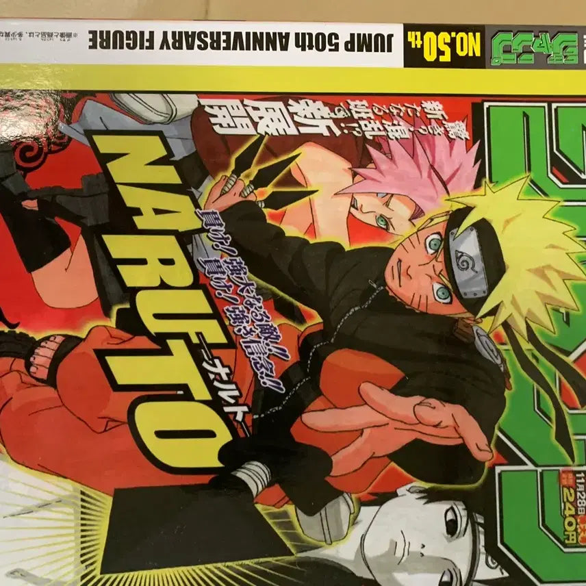 [BUNJANG] Jump 50th Anniversary Naruto Figure (Sealed) / 점프50주년 나루토 미개봉
