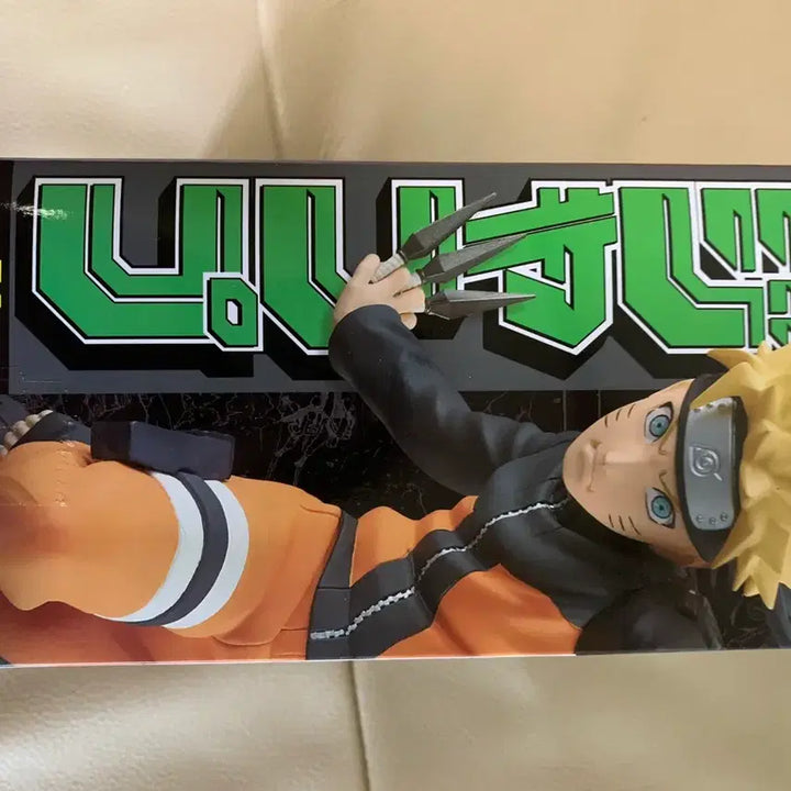 [BUNJANG] Jump 50th Anniversary Naruto Figure (Sealed) / 점프50주년 나루토 미개봉