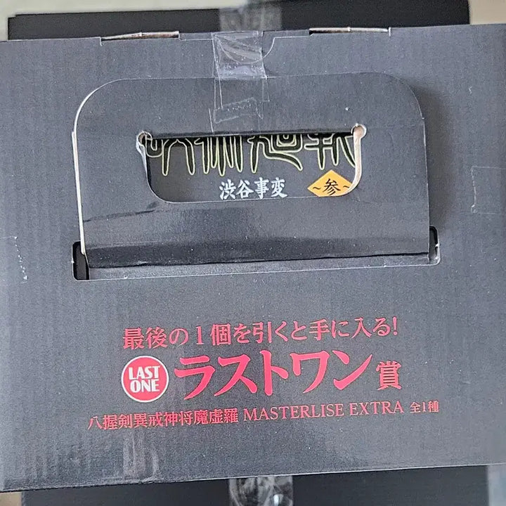 [BUNJANG] Jujutsu Kaisen Mahoraga Last One Figure (Sealed) / 최저가) 주술회전 마허라 라스트원 피규어 미개봉