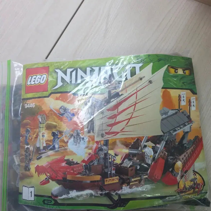 [BUNJANG] LEGO Ninjago 9446 Destiny&