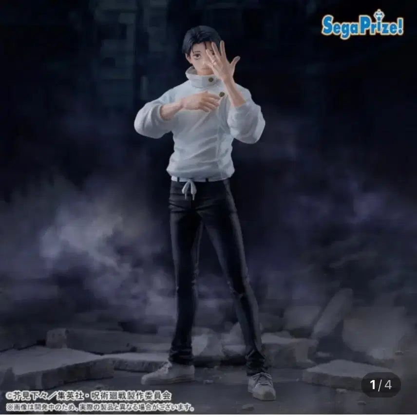 [BUNJANG] Sega Figuarts Yuta Okkotsu Figure / Sega 피규어리즘 옷코츠 유타
