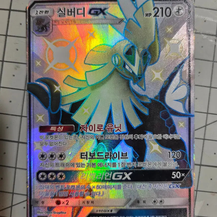 [BUNJANG] Shiny Deoxys EX Trading Card / 실버디ex 이로치