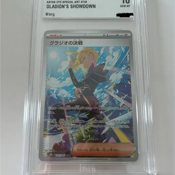 [BUNJANG] Pokemon Card Gladios&