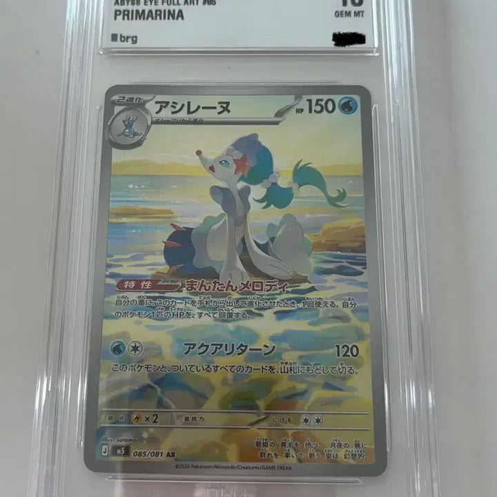 [BUNJANG] Pokemon Card Naminé AR (Japanese) / 포켓몬카드 누리레느 AR (일판) (brg10)