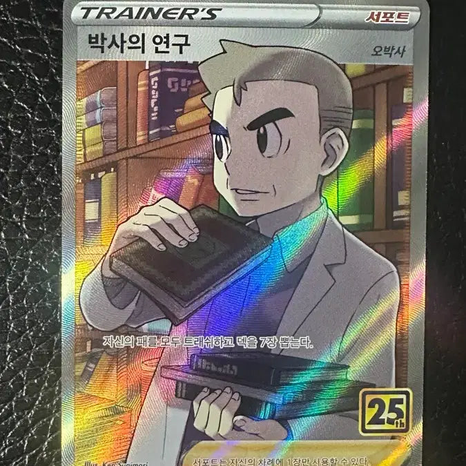 [BUNJANG] Pokemon Card Professor&