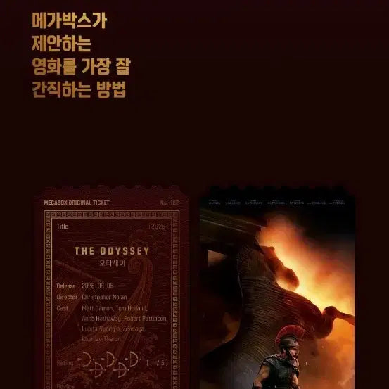 [BUNJANG] Odyssey Megabox Original Ticket NO.182 / 오디세이 메가박스 오리지널 티켓 NO.182 팝니다