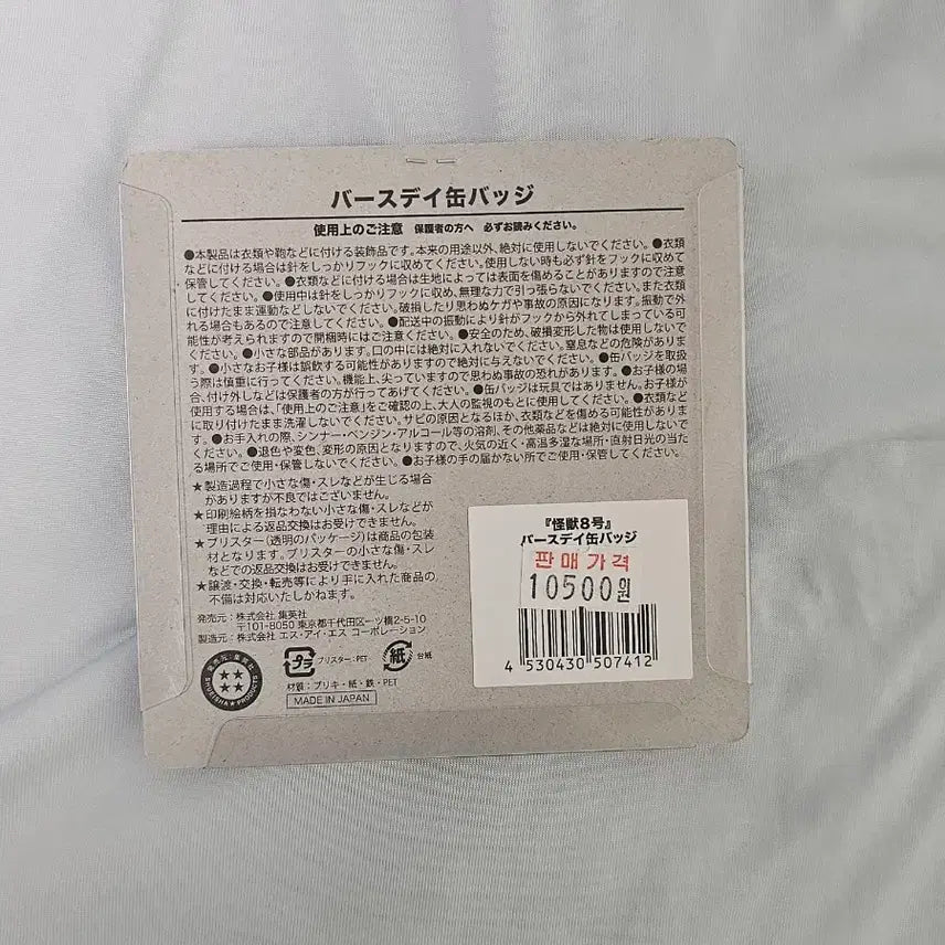 [BUNJANG] Ichikawa Reno Birthday Badge (Sealed) / 이치카와 레노 생일 뱃지 미개봉