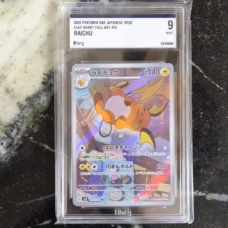 [BUNJANG] Pokemon Card Raichu AR Japanese Full Art / (일판)포켓몬 카드 라이츄ar