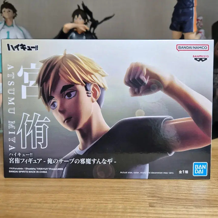 [BUNJANG] Haikyuu!! Miya Atsumu Posing Figure / 하이큐 미야 아츠무 포징 피규어