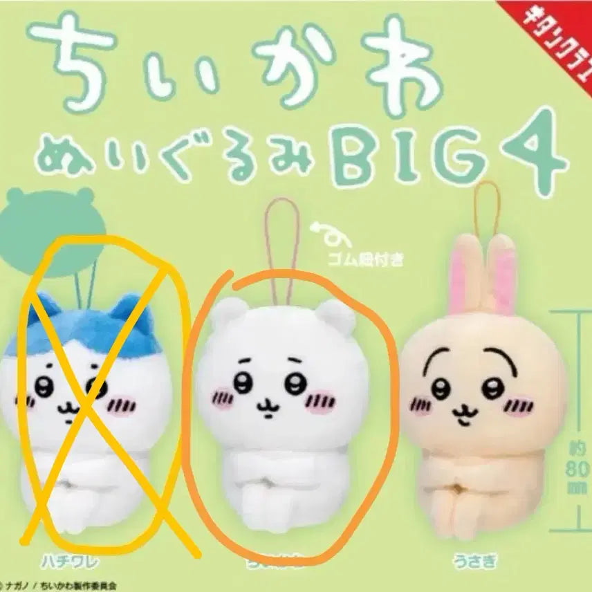 [BUNJANG] Chiikawa Hachiware BIG Plush Doll (Opened) / 치이카와 하치와레 BIG 앉은누이가챠 개봉