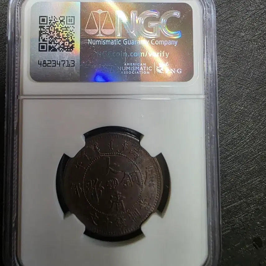 [BUNJANG] Chinese Coin / 중국동전
