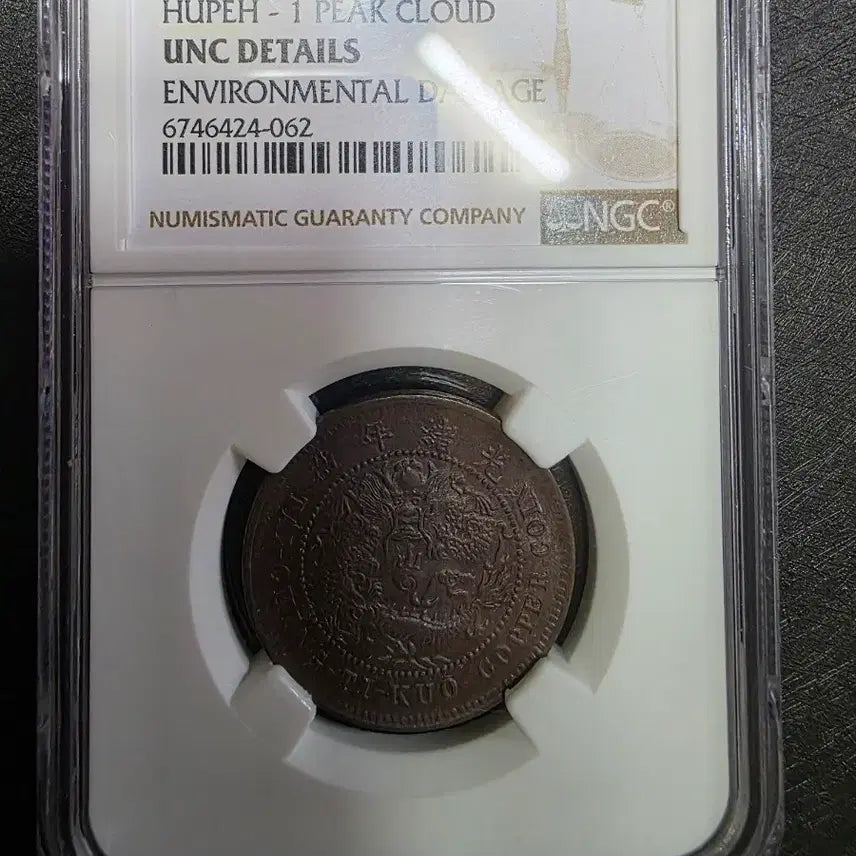 [BUNJANG] Chinese Coin / 중국동전