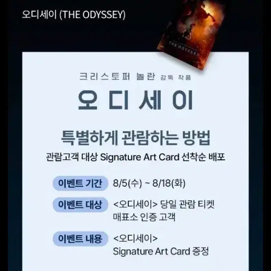 [BUNJANG] Odyssey Art Card / 오디세이 아트카드