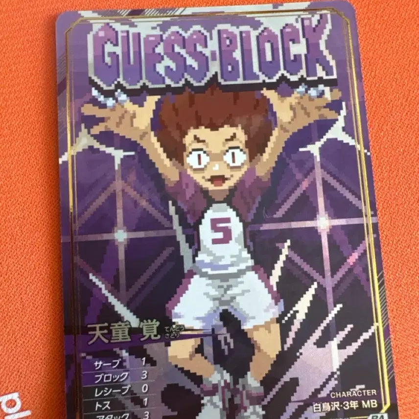 [BUNJANG] Haikyu!! Tendo Satori "Baka" Card / 하이큐 바보카 카드 (텐도 사토리)