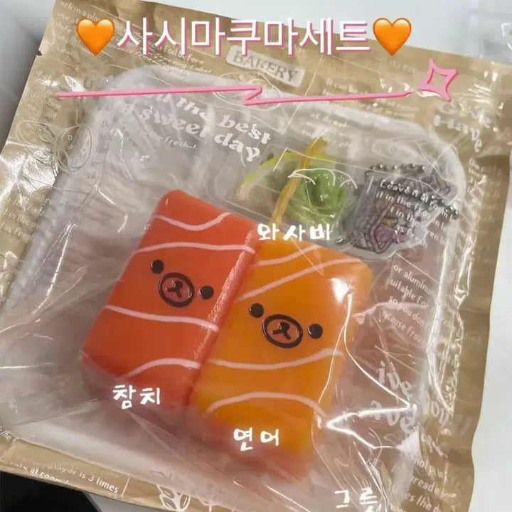 [BUNJANG] High Quality Rare Sashimi Squishy Set / 사시미쿠마세트 고퀄희귀템