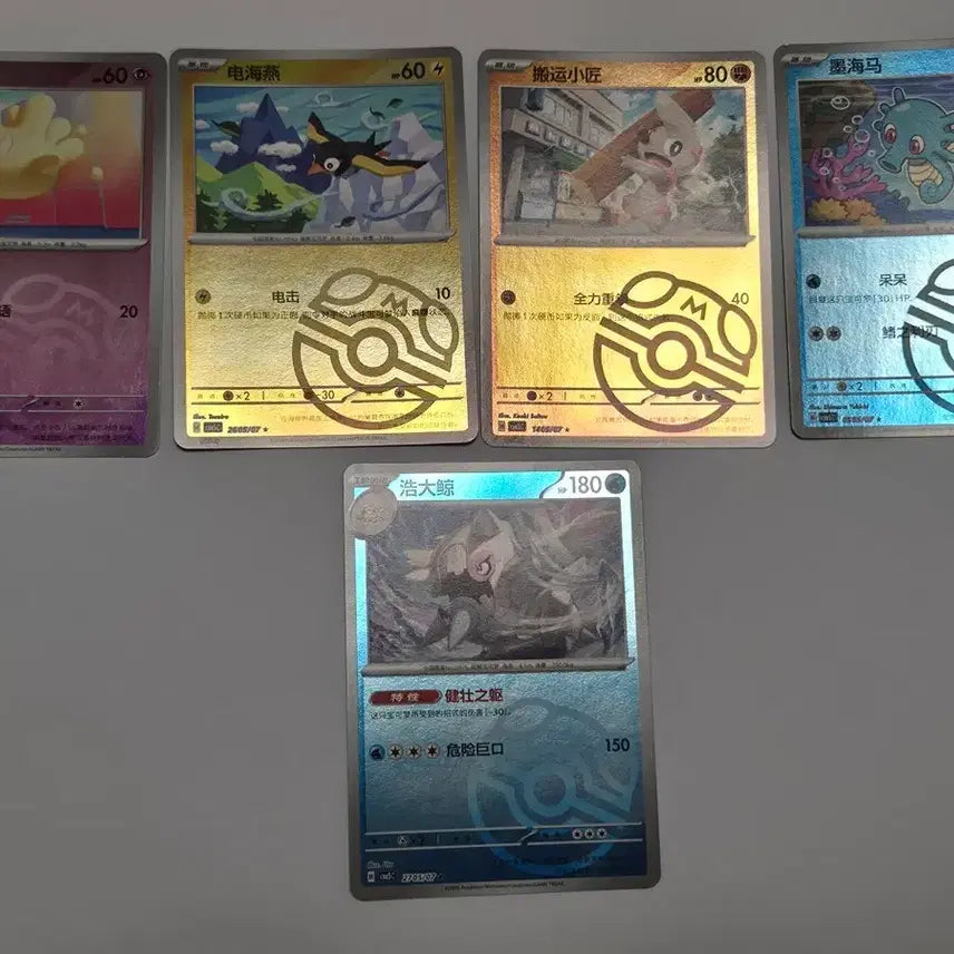 [BUNJANG] Pokemon Master Ball Holo Card (Reprint) / 중판 마스터볼 홀로카드 포켓몬카드 1장 당 가격