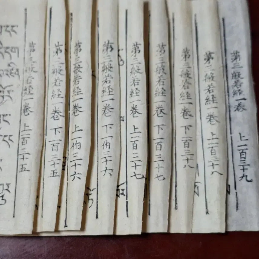 [BUNJANG] Tibetan Buddhist Sutra (Prajnaparamita) Scrolls, Set of 9 / 티벳불경 제삼 반야경 9매