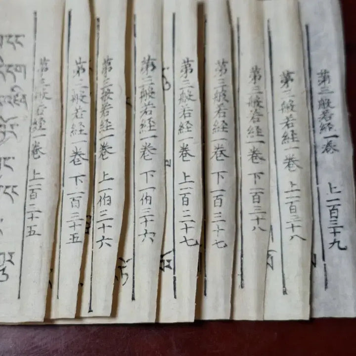 [BUNJANG] Tibetan Buddhist Sutra (Prajnaparamita) Scrolls, Set of 9 / 티벳불경 제삼 반야경 9매