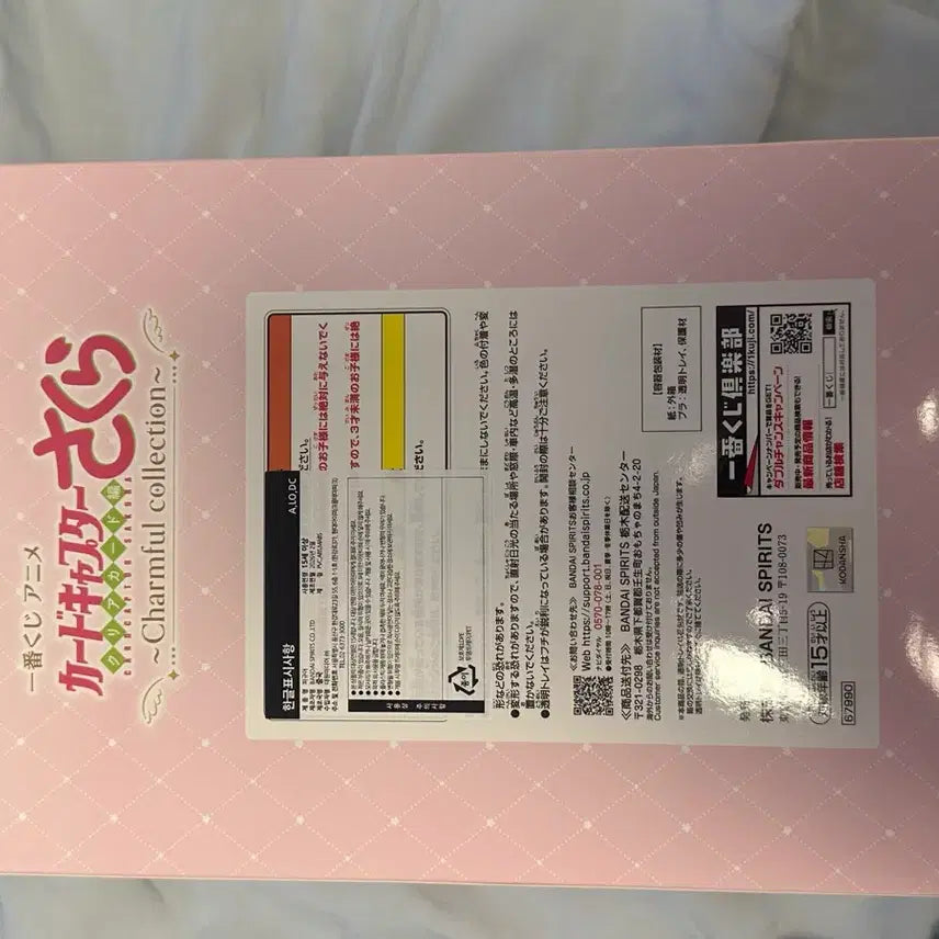 [BUNJANG] Cardcaptor Sakura Kuji A Prize Figure / 택포7) 카드캡터체리 쿠지 a상 피규어