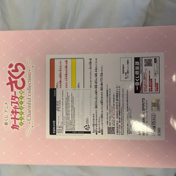 [BUNJANG] Cardcaptor Sakura Kuji A Prize Figure / 택포7) 카드캡터체리 쿠지 a상 피규어