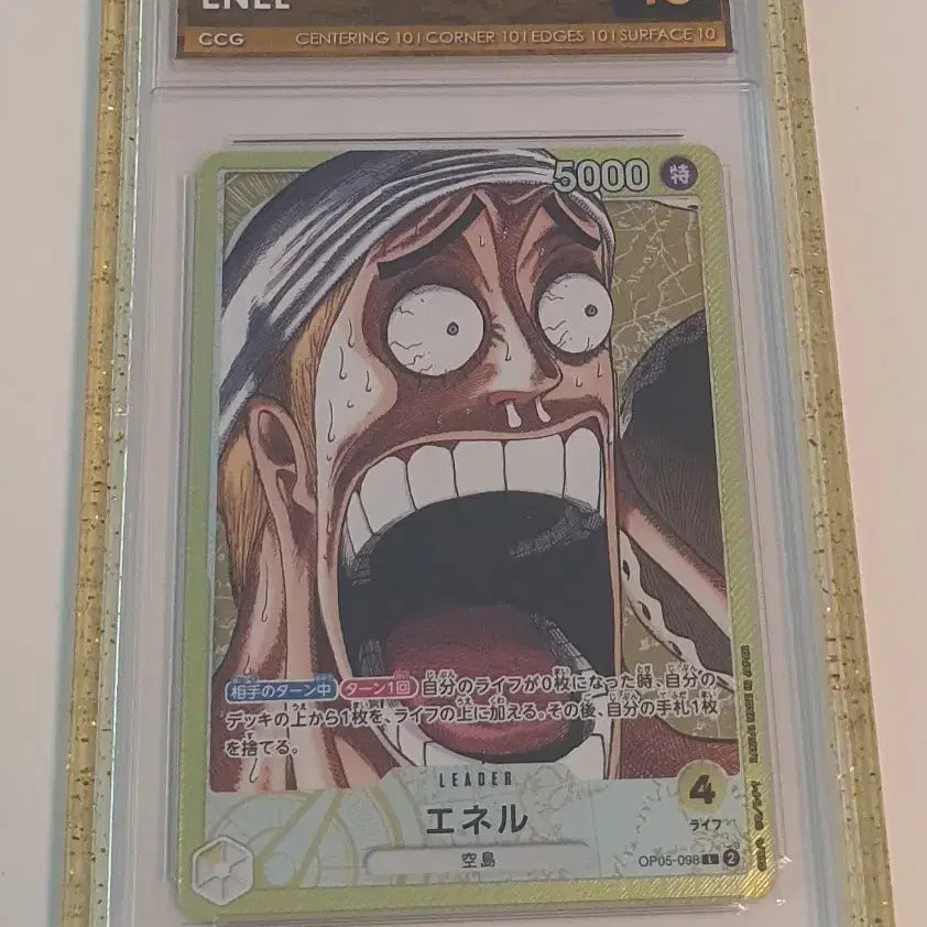 [BUNJANG] One Piece Enel Pristine 10 Base Shop Limited Edition Card / 원피스 에넬 ccg 프리스틴 10 베이스샵 한정