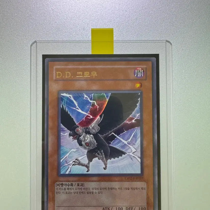 [BUNJANG] Yu-Gi-Oh! D.D. Crow Ultimate Rare / 유희왕 D.D. 크로우 울레