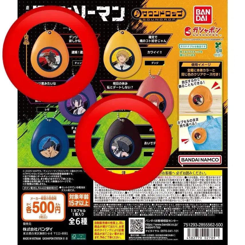 [BUNJANG] Chainsaw Man Voice Egg Sound Drop Gacha Keyring Denji Reze Power / 체인소맨 보이스에그 사운드롭 가챠 키링 덴지 레제 밤