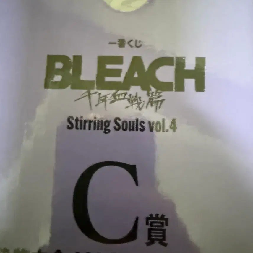 [BUNJANG] Bleach Ichigo Aizen Sosuke Figure C Prize Ichiban Kuji / 블리치 제일복권 c상 아이젠 소스케 피규어