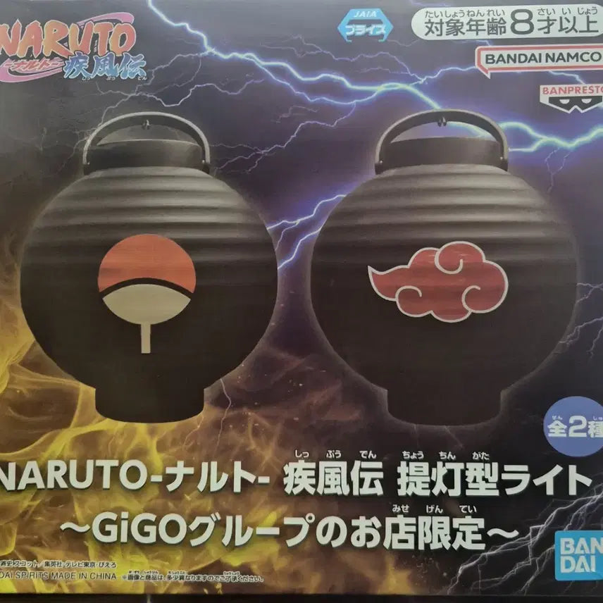 [BUNJANG] Naruto Shippuden Skewer Lantern Light A &amp; B Set / 나루토 질풍전 A,B 2종 꼬치형 등불 라이트