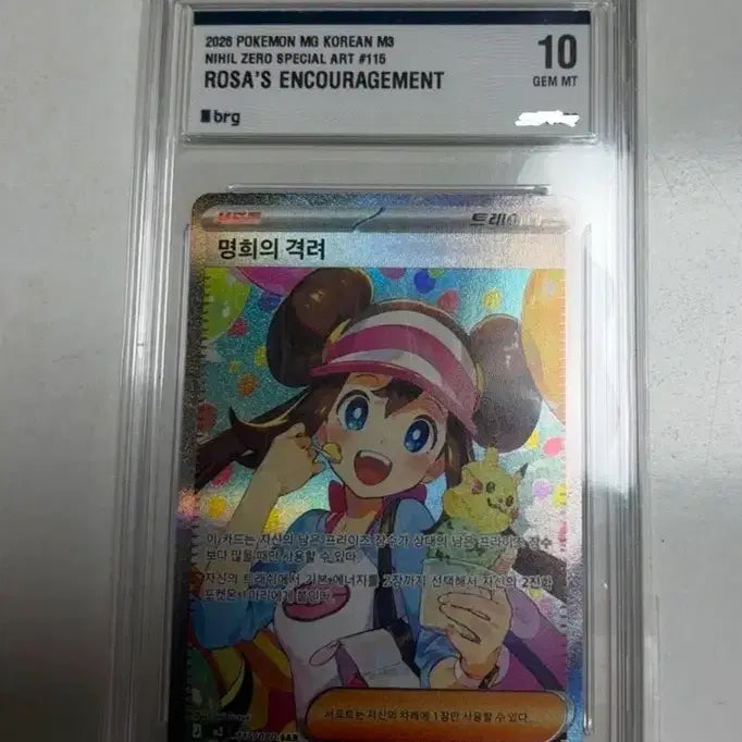 [BUNJANG] Pokemon M3 Nihil Zero Special Art 