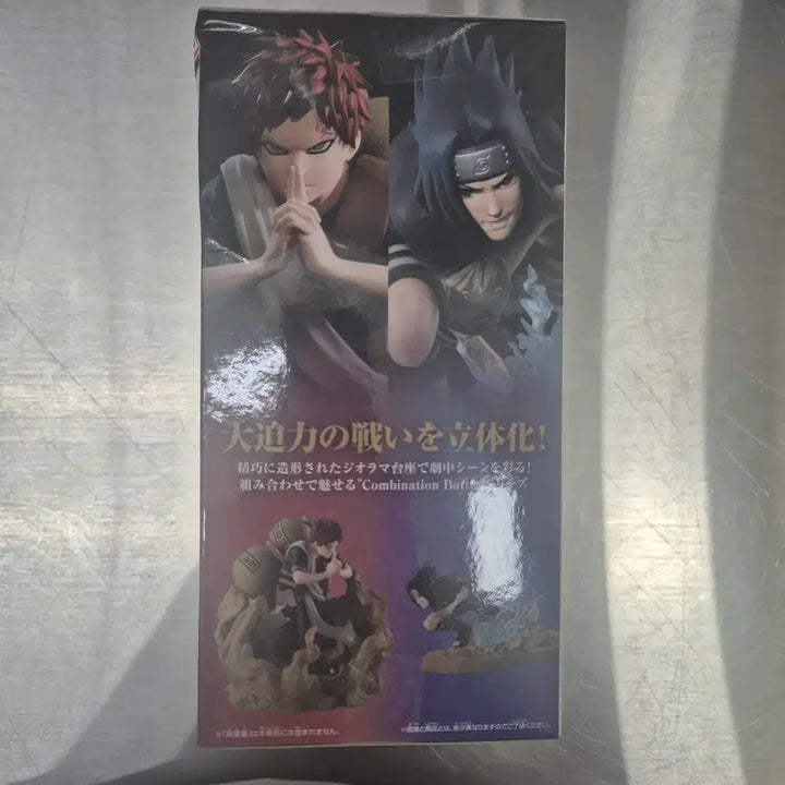 [BUNJANG] Naruto Gaara &amp; Sasuke Combination Battle Series Figure / 나루토 가아라 사스케 피규어 콤비네이션 배틀 시리즈 박스눌림