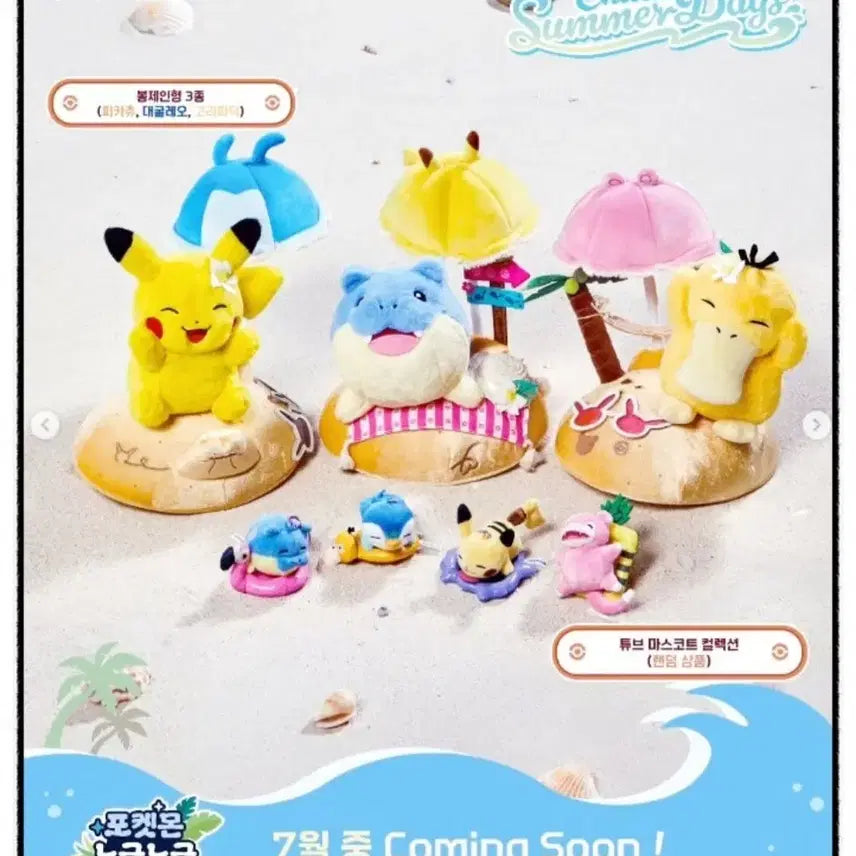 [BUNJANG] Pokemon Chillin&