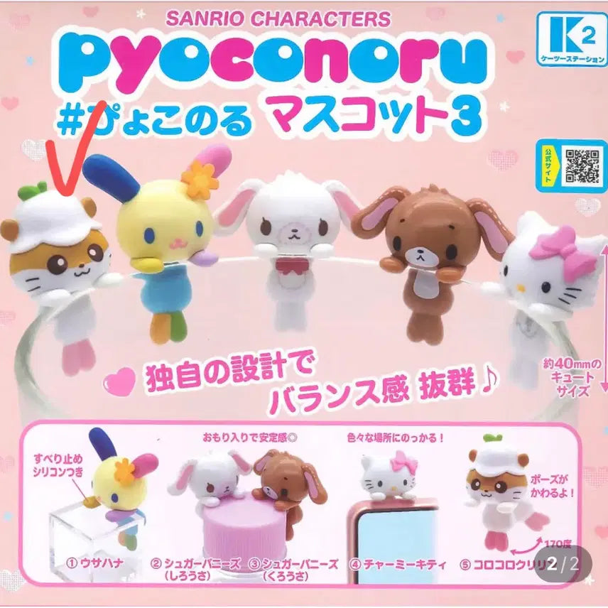 [BUNJANG] Sanrio Poconorui Korokoro Kuriring / 산리오 표코노루 코로코로쿠리링