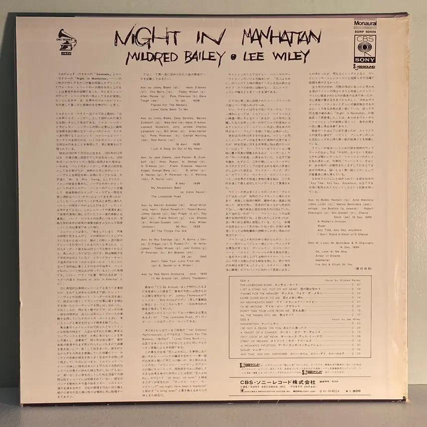 [BUNJANG] Mildred Bailey, Lee Wiley - Night In Manhattan (Compilation Mono LP) / (수입중고LP-재즈보컬) Mildred Bailey, Lee Wiley -Night In Manhattan