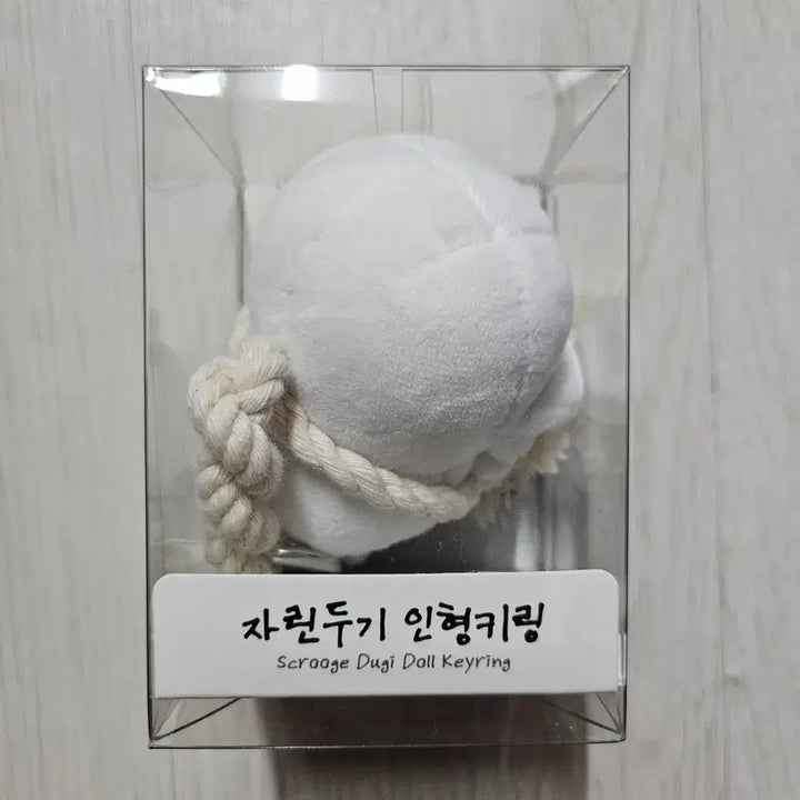[BUNJANG] Kyakdugi Jarin-dugi Plush Doll / 꺅두기 자린두기 인형