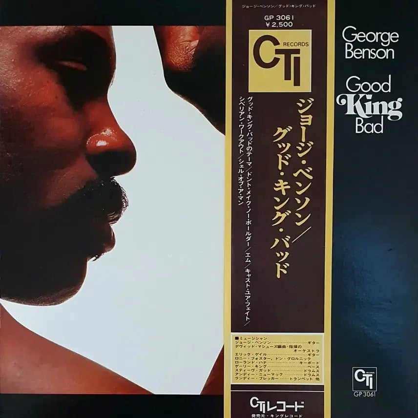 [BUNJANG] George Benson Good King Bad Import LP (1976) / LP ㅡ George Benson  / 수입명반