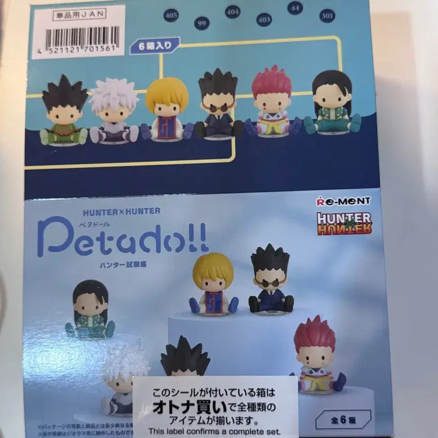 [BUNJANG] Hunter x Hunter PetaDoll Hunter Exam Arc Full Box Sealed / (미개봉)헌터헌터 페타돌 헌터시험편 풀박