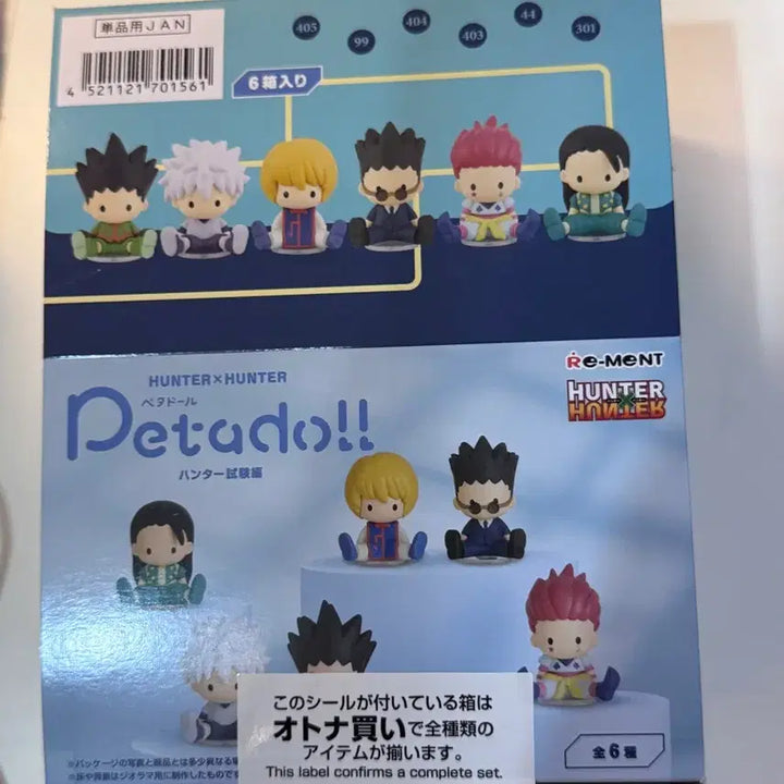 [BUNJANG] Hunter x Hunter PetaDoll Hunter Exam Arc Full Box Sealed / (미개봉)헌터헌터 페타돌 헌터시험편 풀박