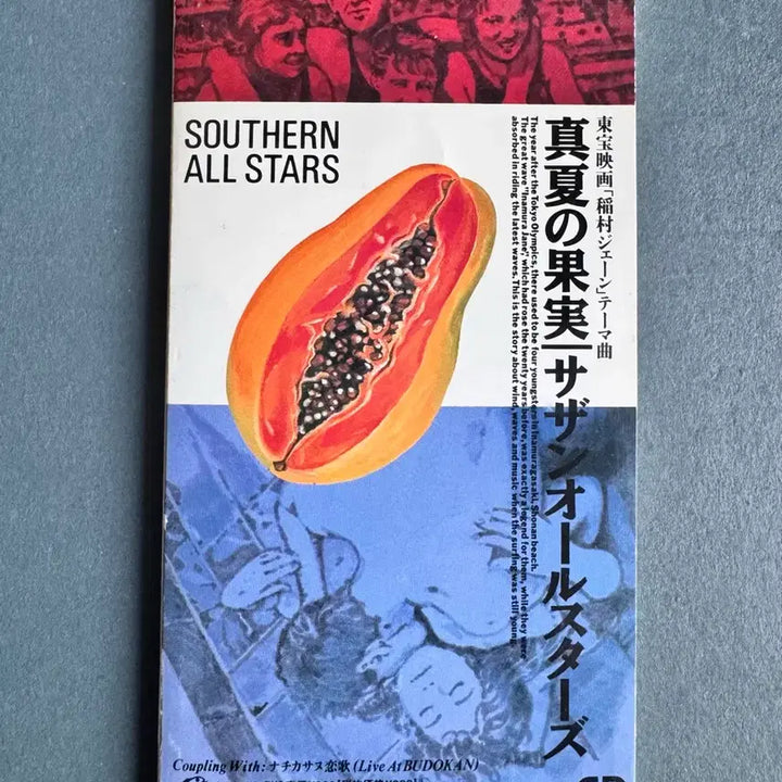 [BUNJANG] Sazan All Stars Mahana Kajitsu 8cm Single / 한여름의 과실-사잔 올 스타즈 8cm 싱글