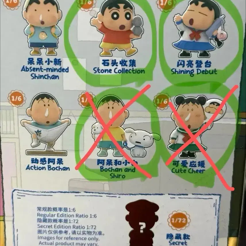 [BUNJANG] TopToy Crayon Shin-chan Nene &amp; Bo Action Figure / 탑토이 짱구와 맹구의 바뀐 일상 에디션
