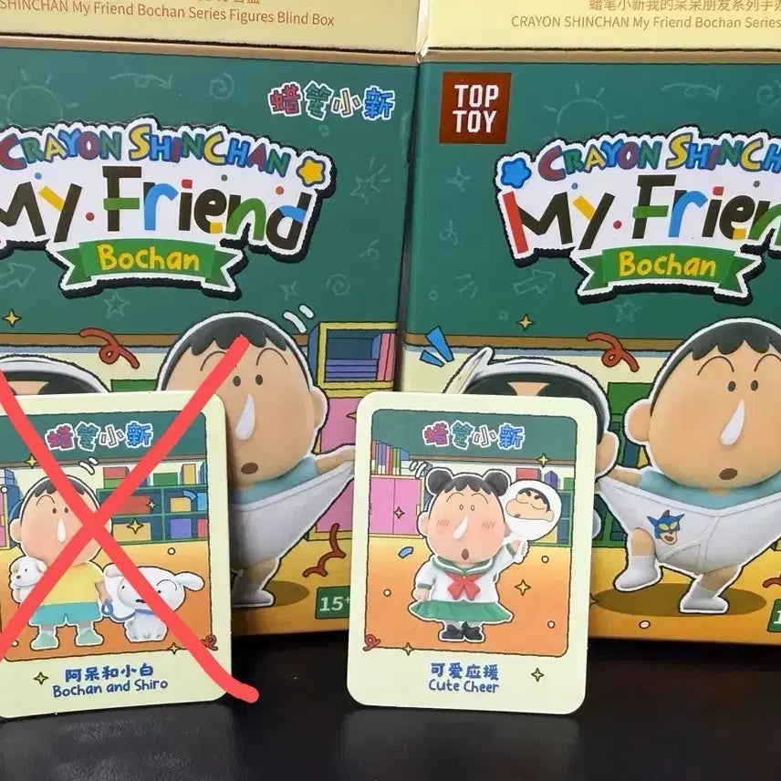 [BUNJANG] TopToy Crayon Shin-chan Nene &amp; Bo Action Figure / 탑토이 짱구와 맹구의 바뀐 일상 에디션