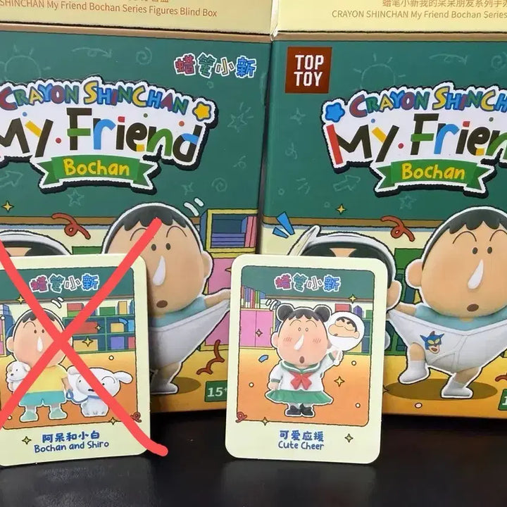 [BUNJANG] TopToy Crayon Shin-chan Nene &amp; Bo Action Figure / 탑토이 짱구와 맹구의 바뀐 일상 에디션
