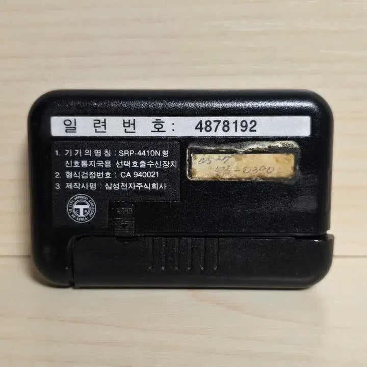 [BUNJANG] Samsung Pager (90s Retro) / 90년대 추억의 삼성 삐삐