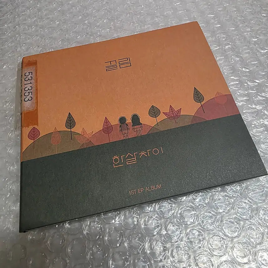 [BUNJANG] Hansalchai EP Vol. 1 - Gravity / 한살차이 - EP 1집 끌림