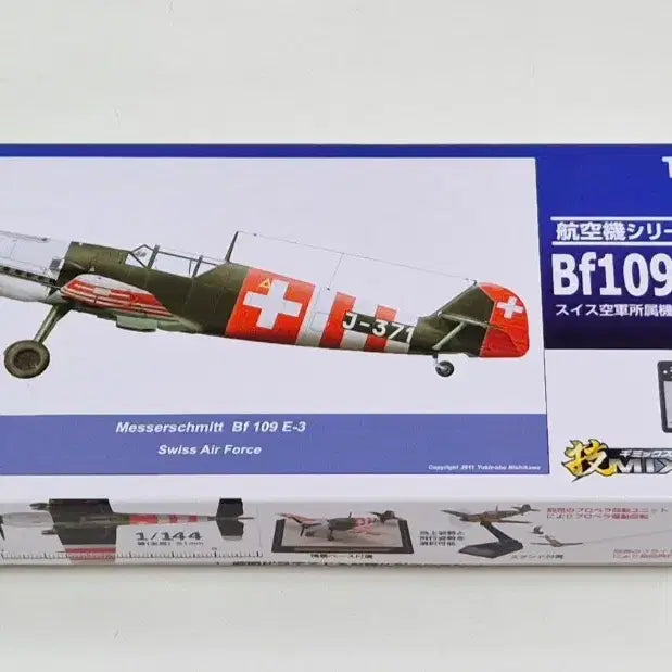 [BUNJANG] Tomytec Geocore 1/144 Messerschmitt Bf 109E-3 Swiss Air Force / 토미텍 기믹스(기술믹스) 1/144 메서슈미트 Bf109E-3 스위스 공군