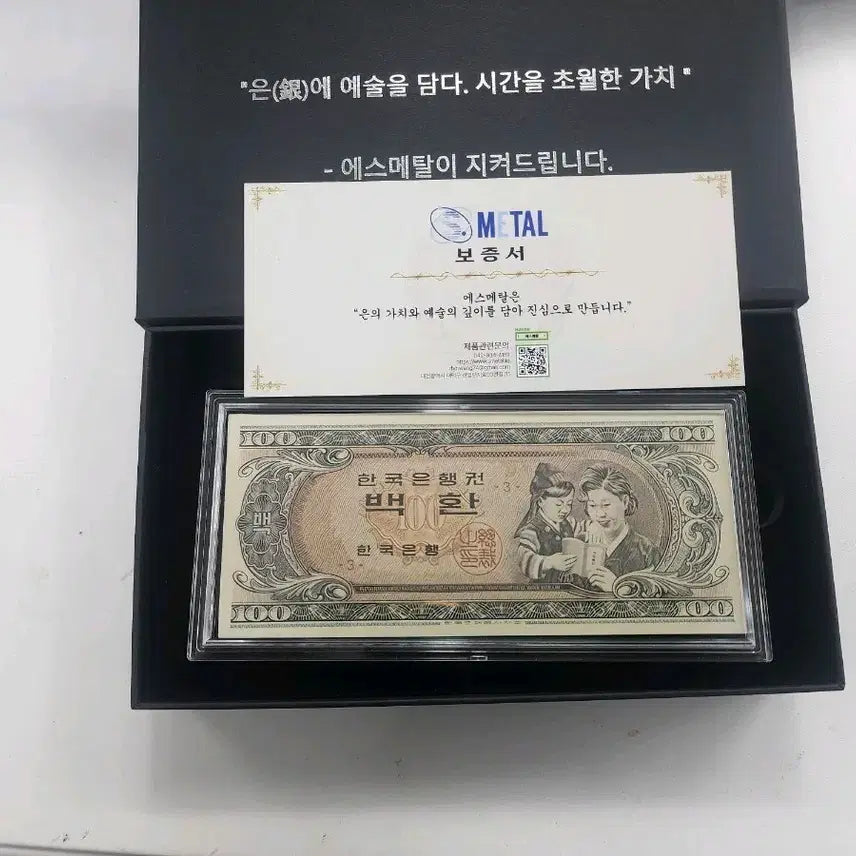 [BUNJANG] Korean 100 Won Banknote Gold Coin Commemorative Medal / 100원권 한국은행권 금화형 기념품