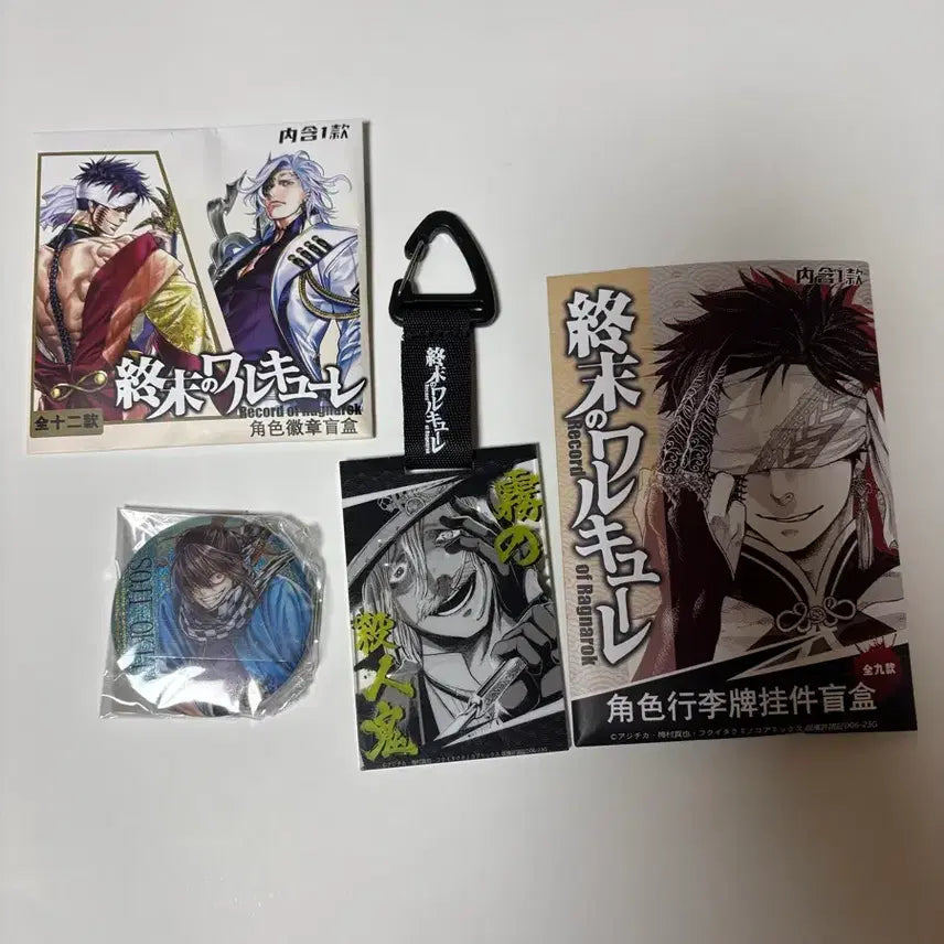 [BUNJANG] Record of Ragnarok Chiyou, Okita Souji, Jack the Ripper Bundle Set Badges and Pass / 일괄) 종말의 발키리 챠오옌 오키타 소우지 잭더리퍼 뱃지 통행증