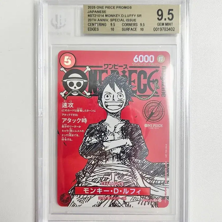 [BUNJANG] One Piece Card Magazine Luffy BGS 9.5 / 원피스카드 매거진 루피 BGS9.5