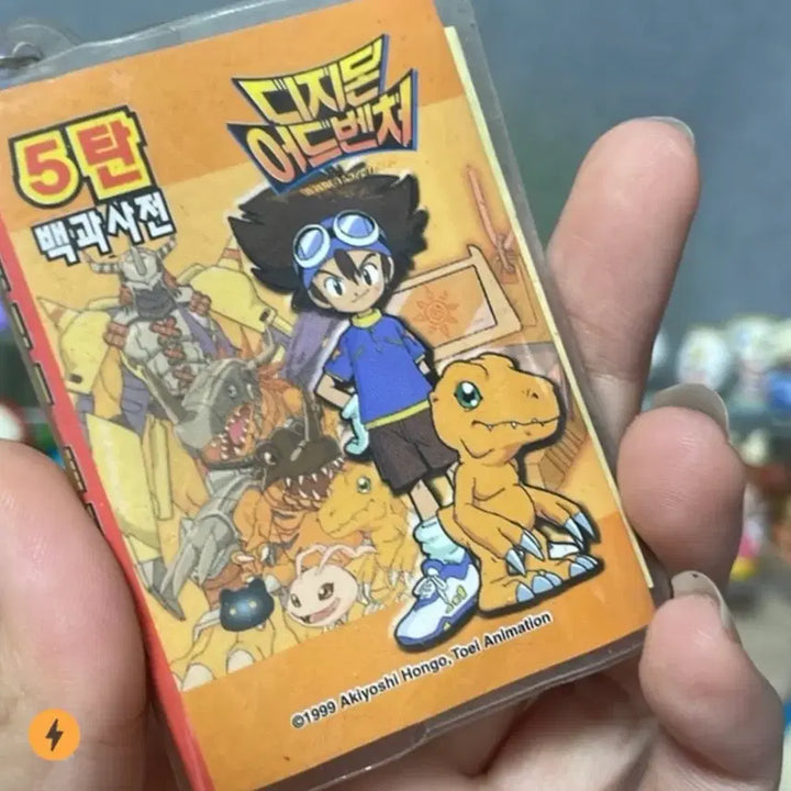 [BUNJANG] Digimon Encyclopedia Vol. 5 / 디지몬 백과사전 5탄